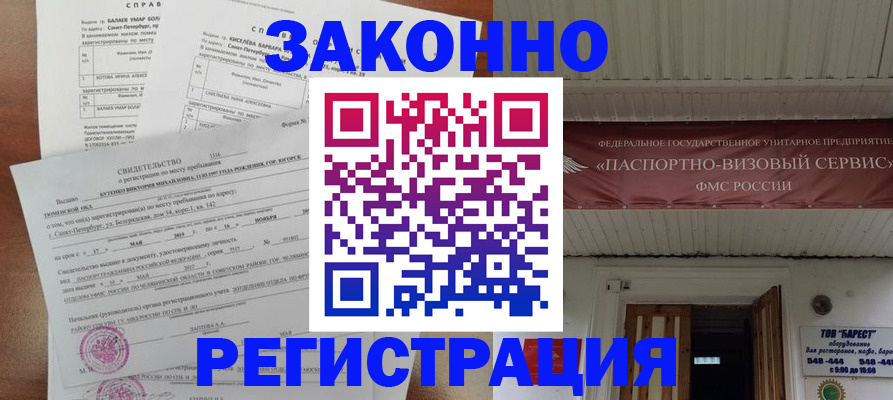 временная регистрация 2025 в Суздали